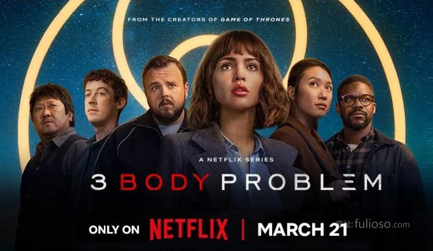 奈飞《三体》好看吗?剧情背景世界观及演员角色介绍 - 品悦舍