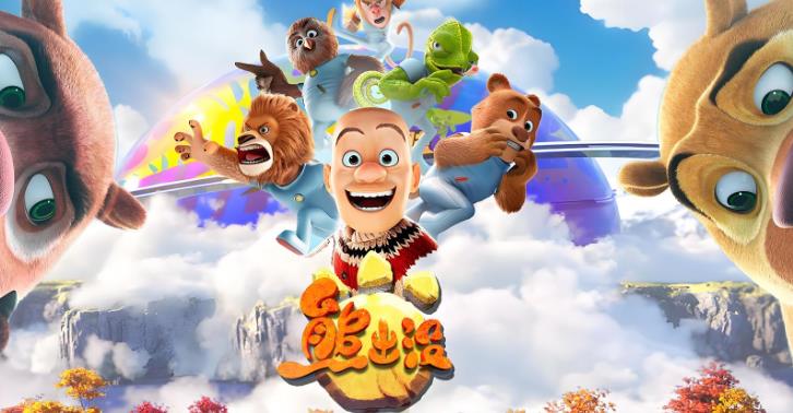 4部熊出没的电影推荐:欢乐与智慧的绿色森林冒险 - 品悦舍