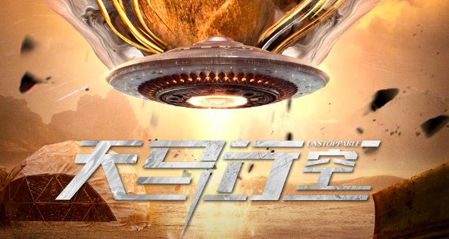 2024-2025年度科幻电影盛宴指南 - 品悦舍