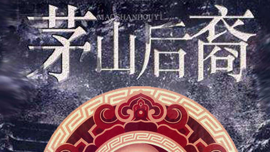 图片[2] - 挑战你的恐惧：必读的六大巅峰网文恐怖小说 - 品悦舍