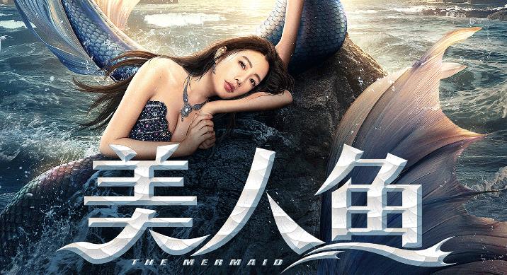 3部美人鱼的电影,银幕奇缘跨越时空的光影盛宴 - 品悦舍