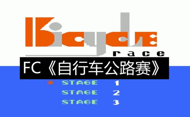 FC赛车游戏怀旧推荐,重温红白机时代的极速浪漫 - 品悦舍