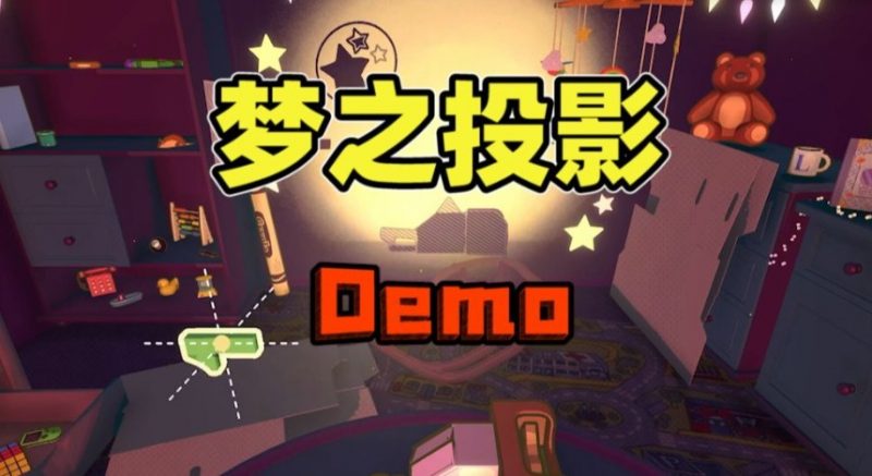 光影织梦,重溯纯真年代《梦之投影》解谜之旅 - 品悦舍